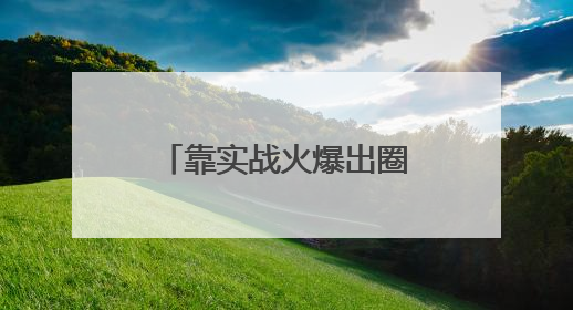 靠实战火爆出圈！印尼考虑购买中国歼-10